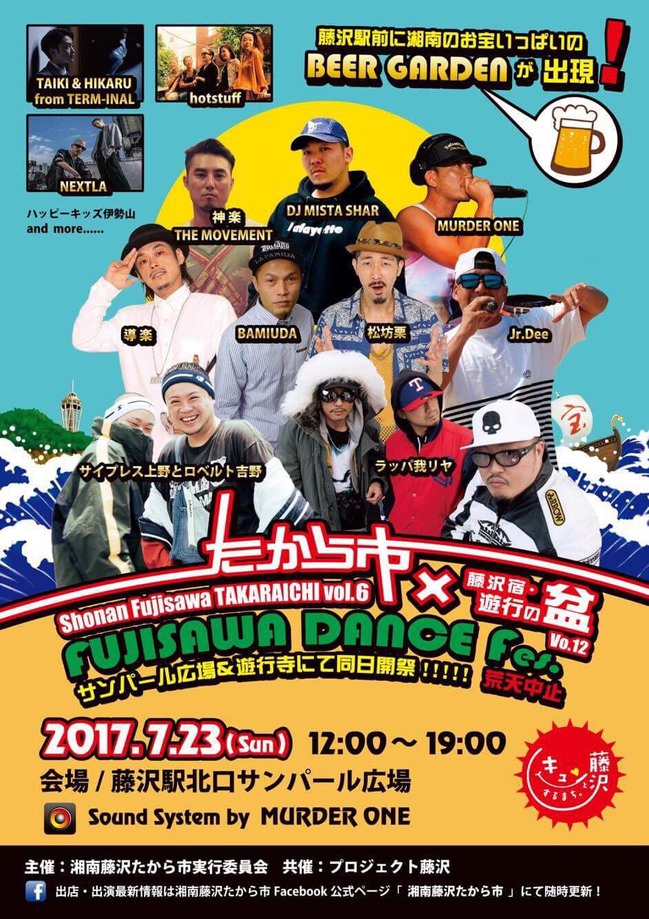 takaraichi.jpgのサムネイル画像