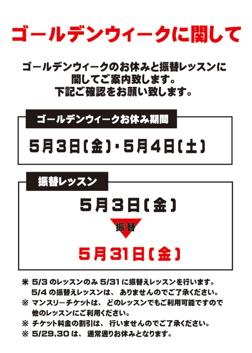ゴールデンウィーク2013.jpg