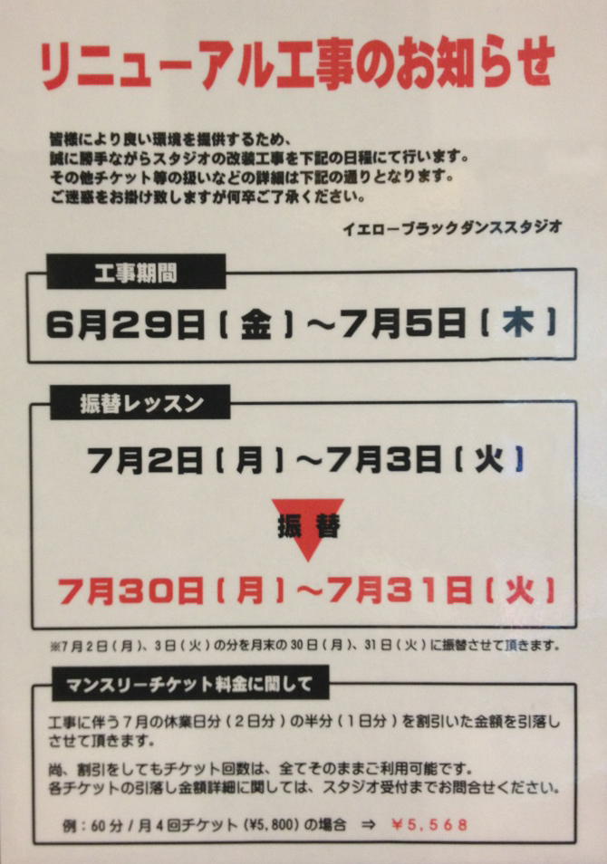 リニューアル工事.jpg