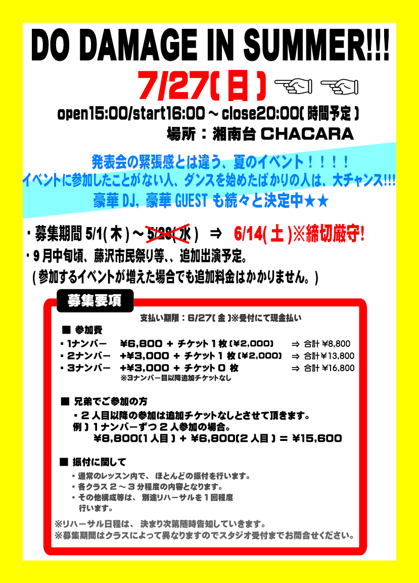 2014.07.27bosyu.jpg