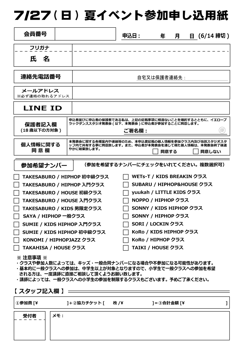 2014.7.27mousikomi.jpg
