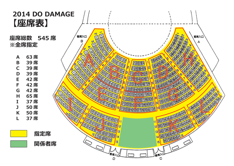 2014_dd_seat_s.jpg