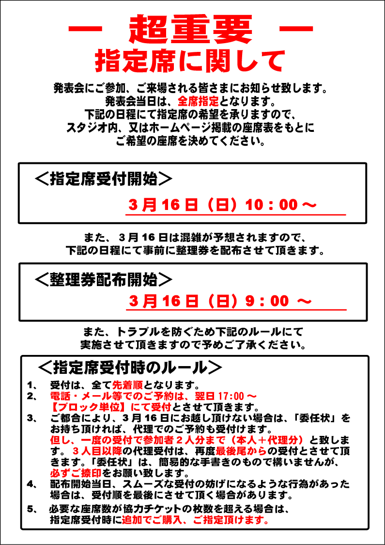 2014ddshiteiseki.jpg