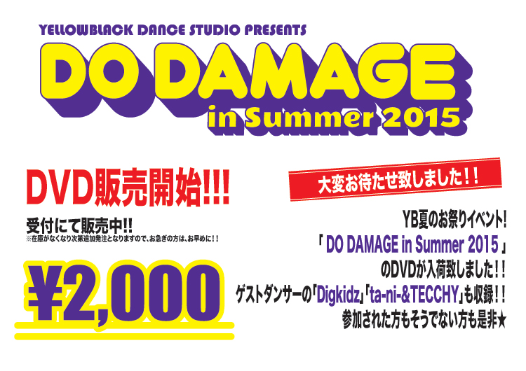 2015_dd_summer_dvd_kokuchi.jpg