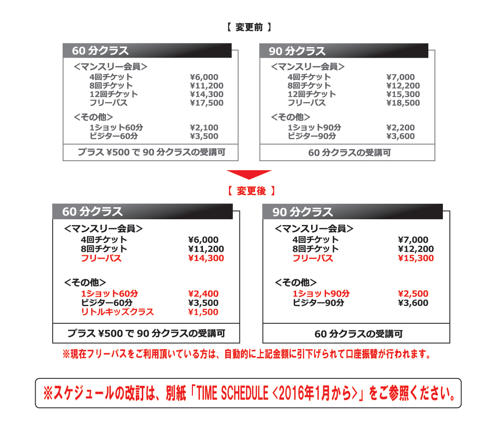 201601_edit_schedule.jpg