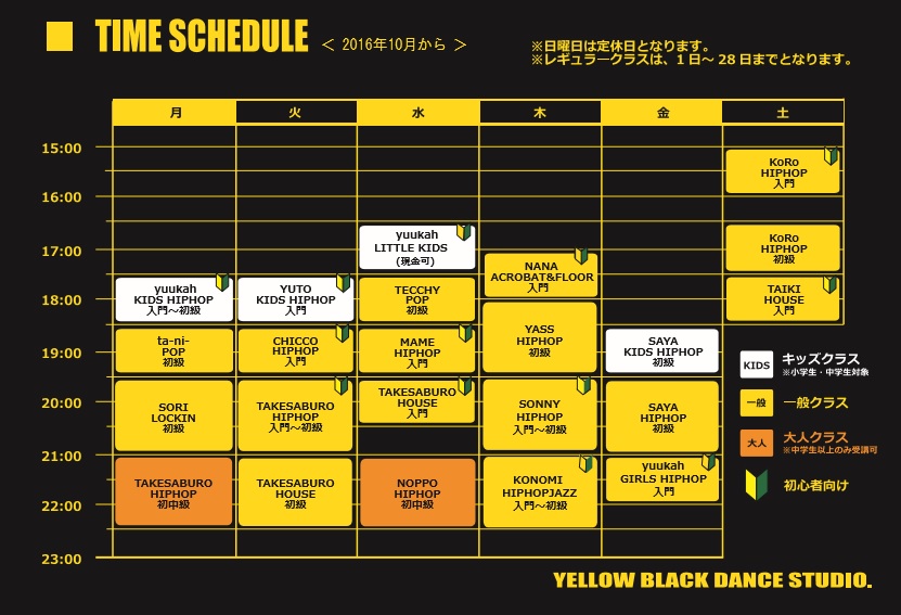 201610_schedule.jpg