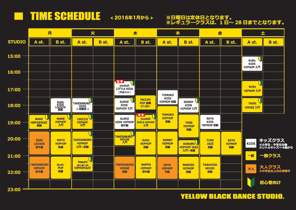 Schedule_201601ver_ol.jpg