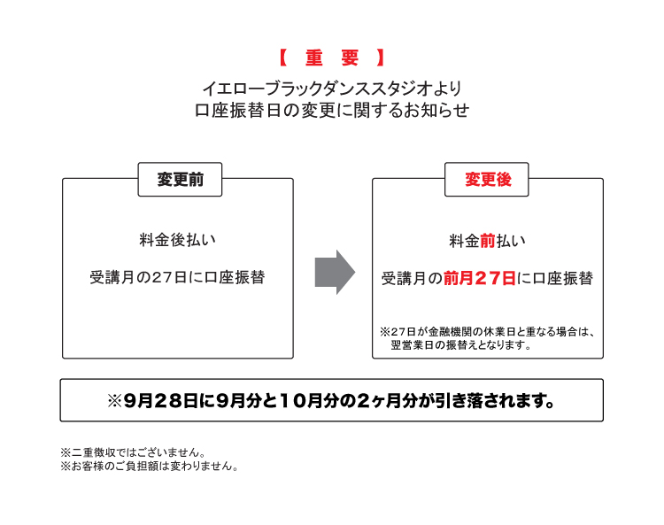 kouza_henkou_info.jpg