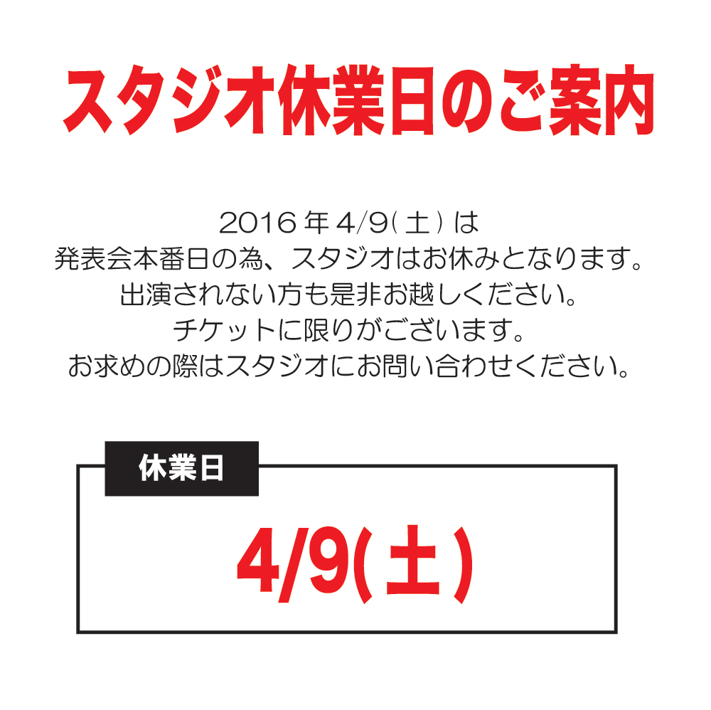 kyuugyoubi_2016.jpg
