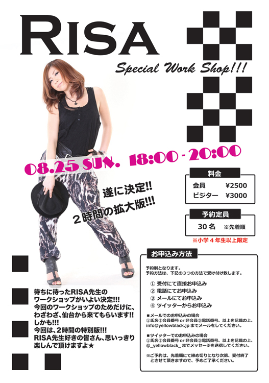 risa_ws_201308_hp.jpg